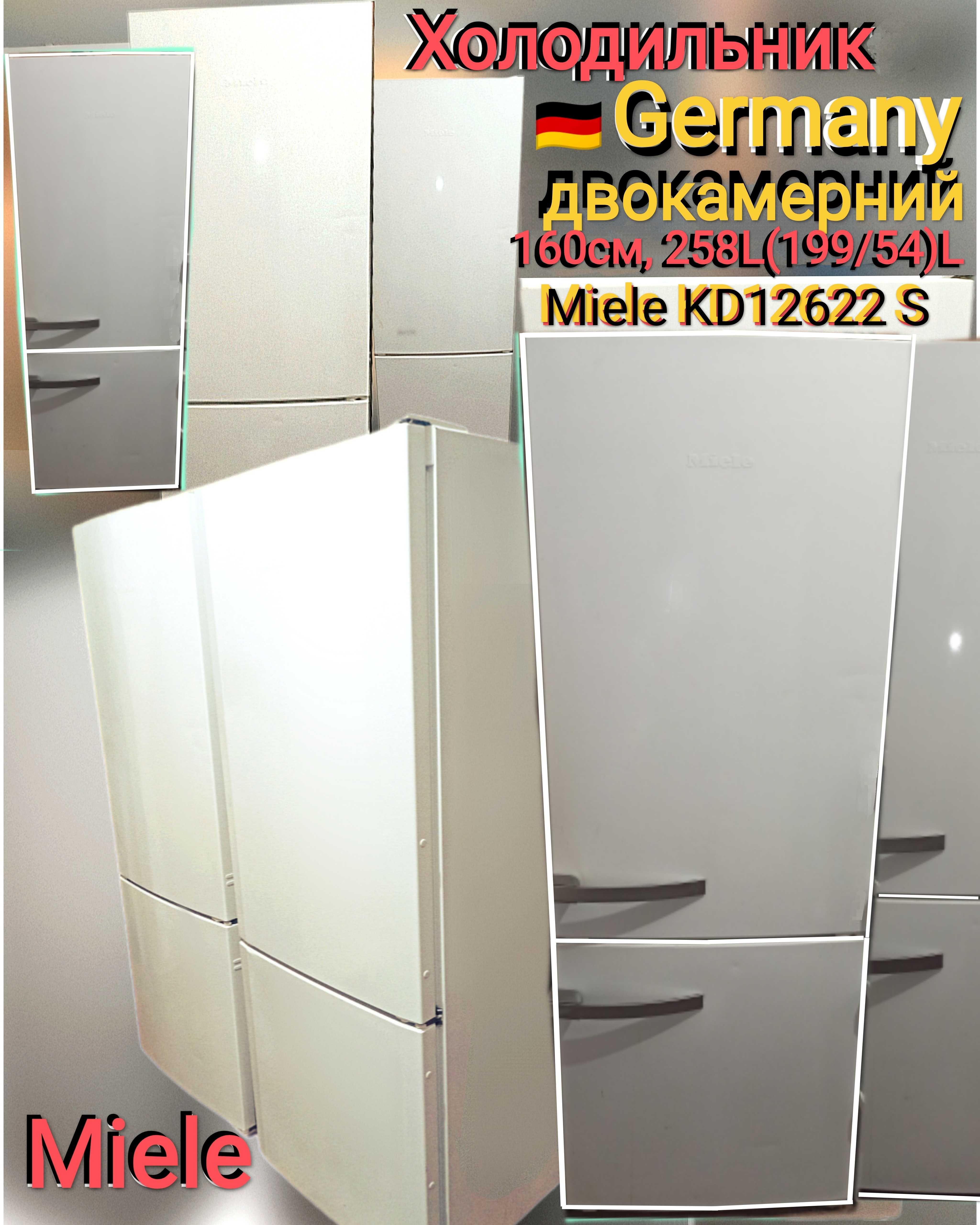 Холодильник Miele,німецька якість, двокамерний,білий,160см,258L