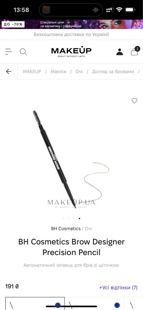 Олівець  для брів Bh Cosmetics Brow Designer Precision Pencil