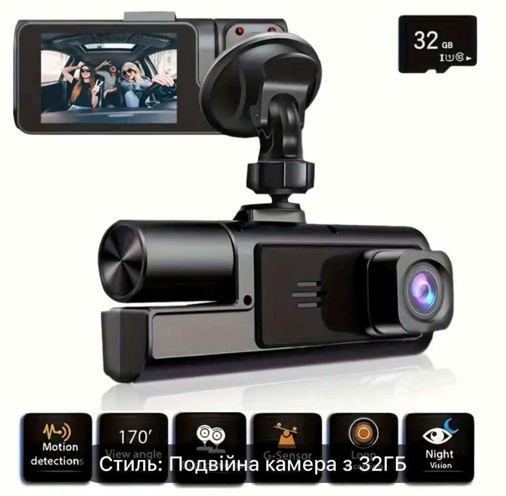 Автомобільний відеореєстратор