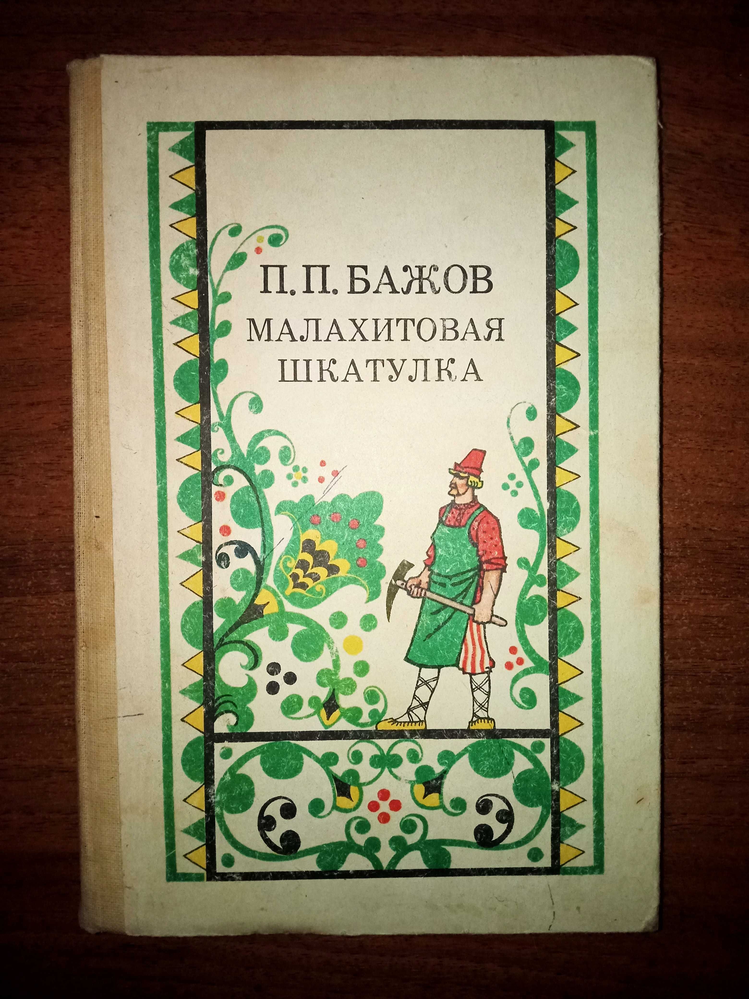 Книги з особистої бібліотеки