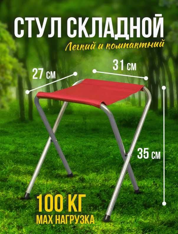 Мебель для дачи рыбалки отдыха пикника набор стол 4 стула складной