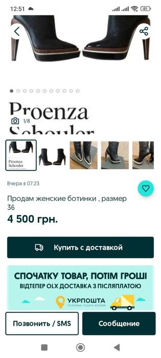 Продам женскую обувь 37р