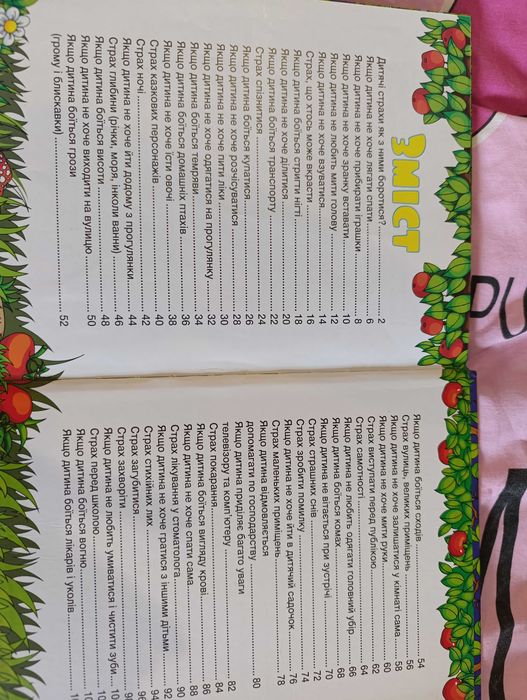 Книжка Казочки-помічнички