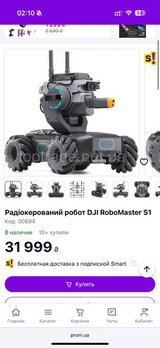 DJI RoboMaster S1 Навчальний Керований робот