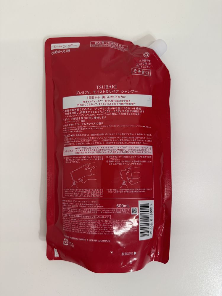 Szampon Tsubaki Premium Moist & Repair – refill 600ml