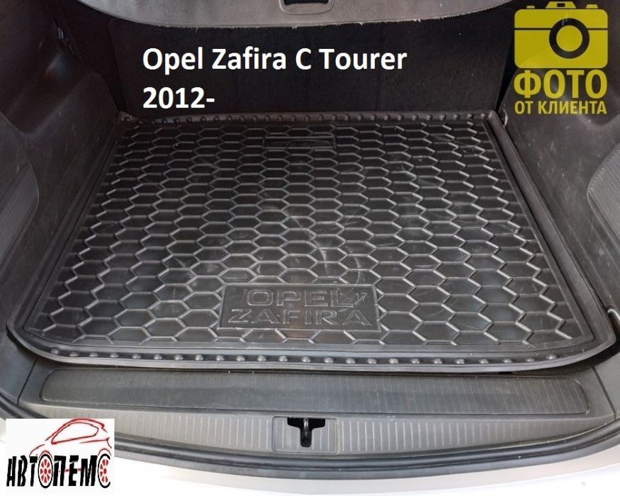 Коврик в багажник Опель Opel Мерива Меriva А Б B Зафира Zafira B C Ц