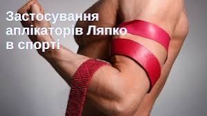 Килимок (коврик) Ляпко Большой 6.2  (ОРИГИНАЛ)