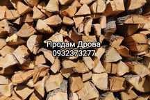 Продам дрова твердих порід