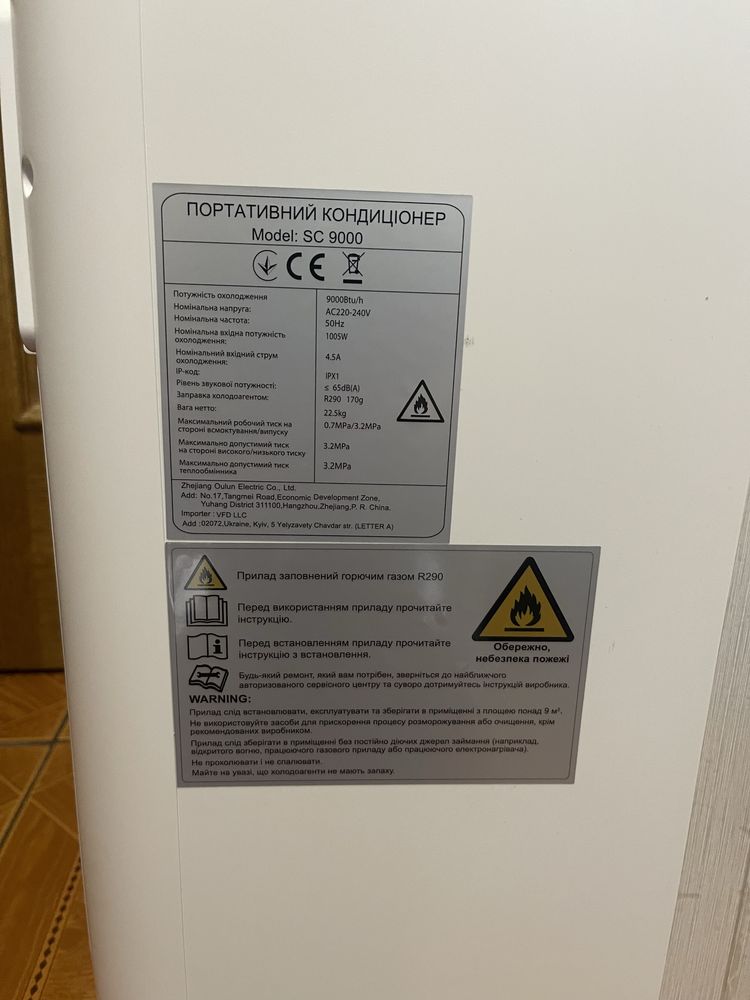 Продам мобільний кондиціонер Scandilux SC 9000