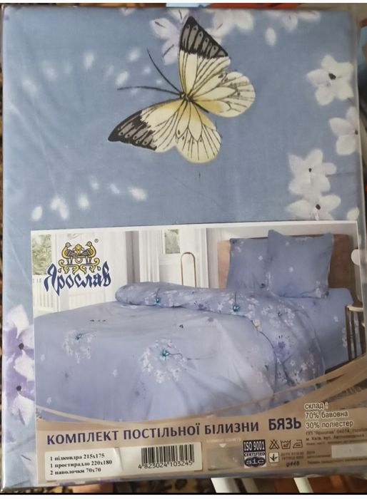 Постельное белье