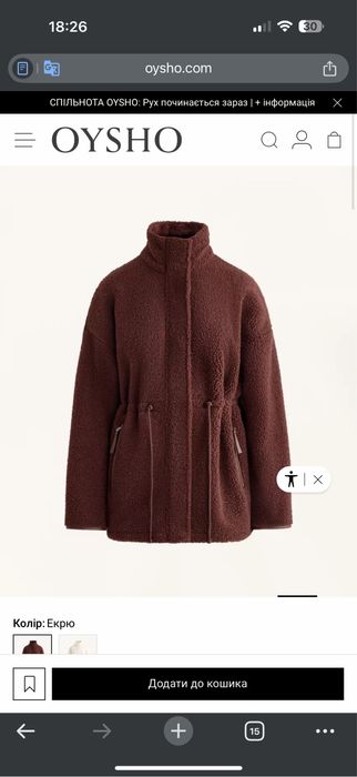 Куртка oysho xs s m