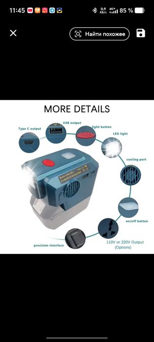 Инвертор  AC220V/DC5V/21V под акумулятор Makita