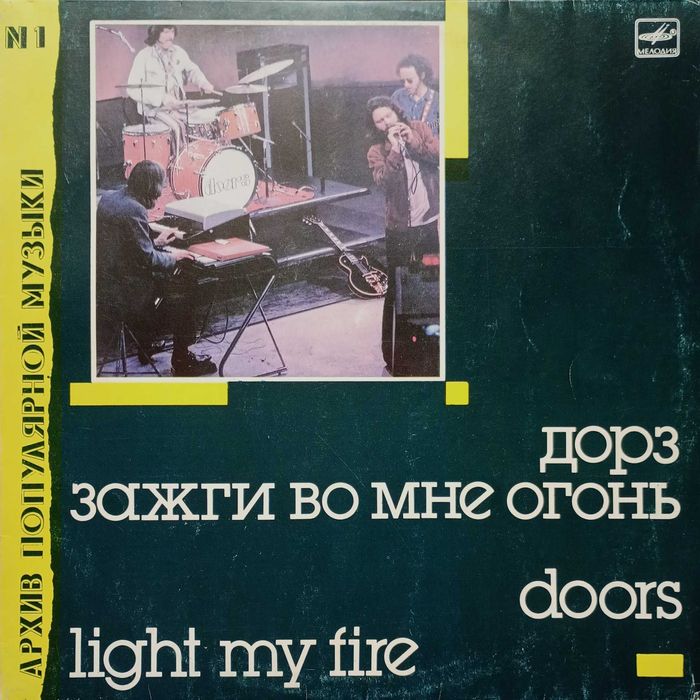 Платівки серії "Архів поп. музики" 1988-1989 "Мелодія" Бутлеги / Вініл