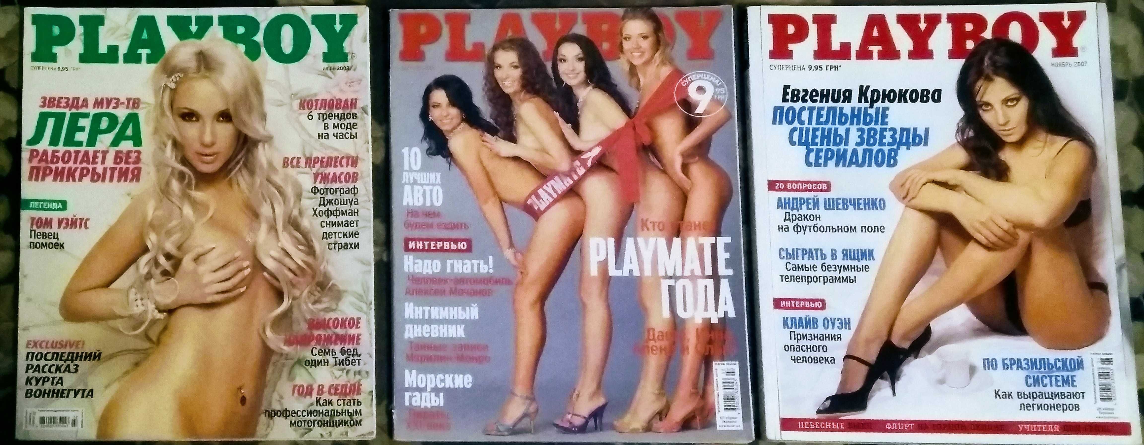 Журнал PLAYBOY разных годов выпуска