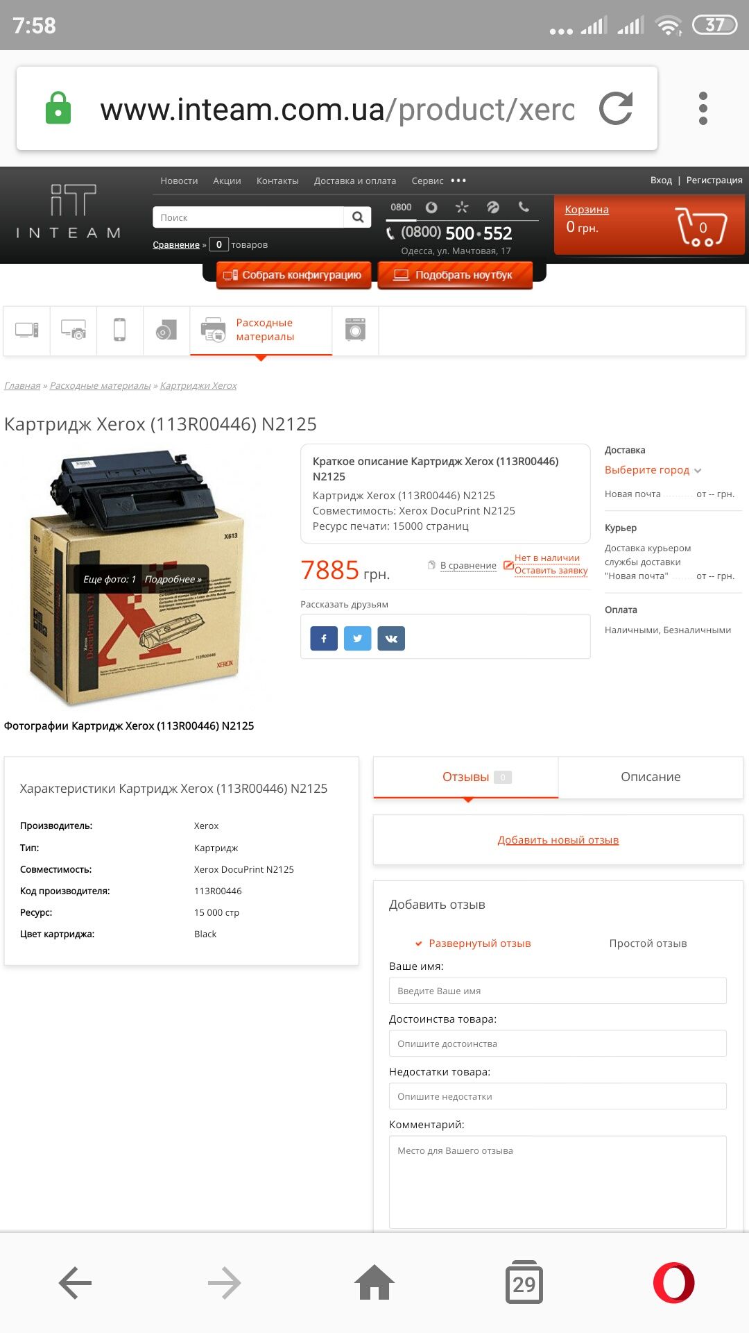 Продам картридж Xerox 2125 новый