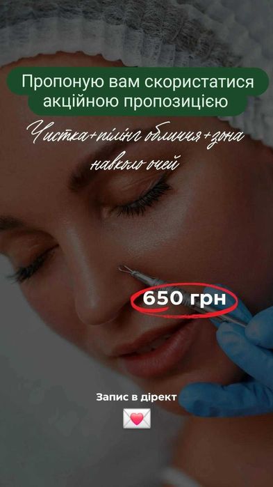 Косметолог Долина