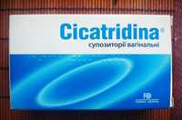 Цикатридина Cicatridina свічки вагінальні 5 шт гіалуронова