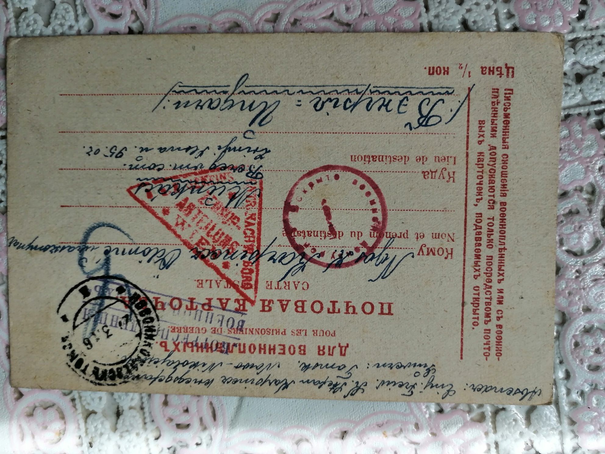 Почтовие карточки военнопленних. 1915-16-17г