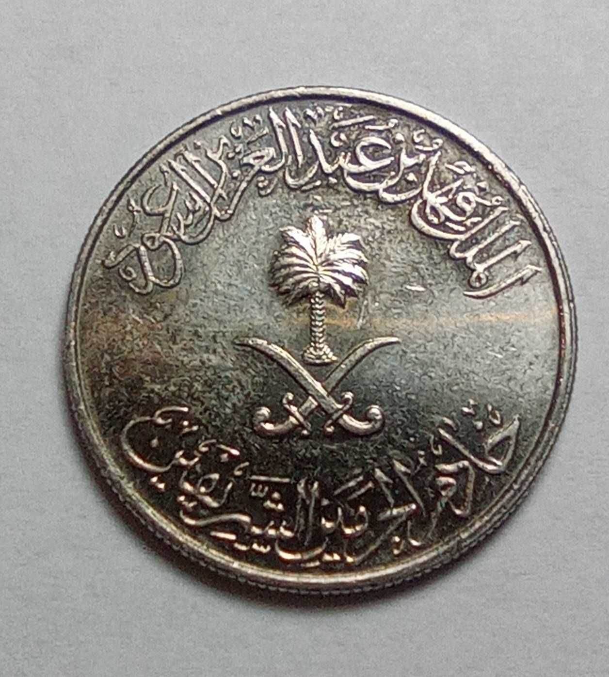 Moneta Arabia Saudyjska