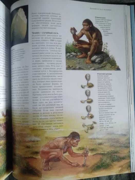Иллюстрированный Атлас "Удивительная планета Земля" Ридерз Дайджест