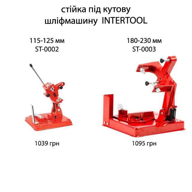 Стійка під кутову шліфмашину 115-125 мм ST-0002 стойка для болгарки