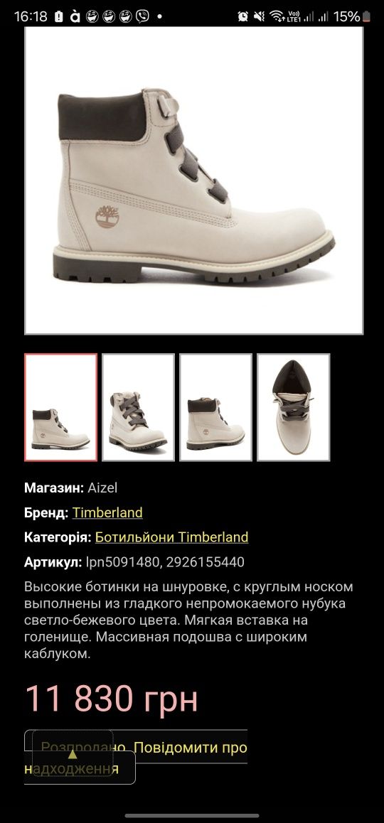 Черевики Timberland Premium шкіра р.40 на 25.5 - 26 см