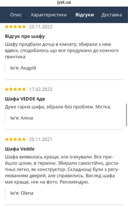Шафа VEDDE 220x197см із дзеркалом дикий дуб веде шафа на 4 дверки jysk