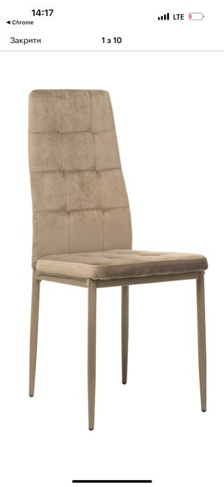 Продам стільці велюр колір капучино