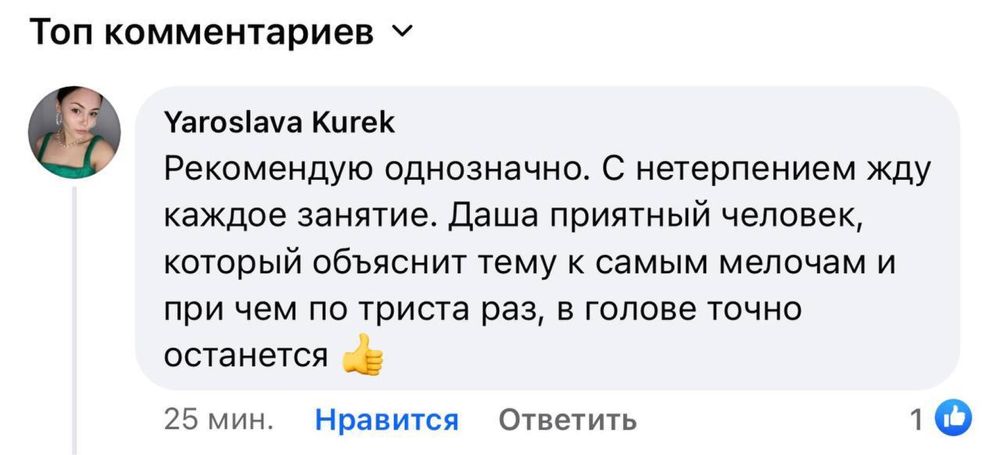 Занятия польского языка | репетитор польского языка | польский язык