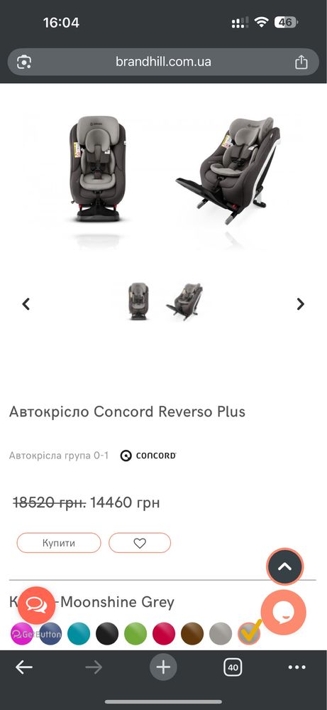 Автокрісло Concord Reverso Plus
