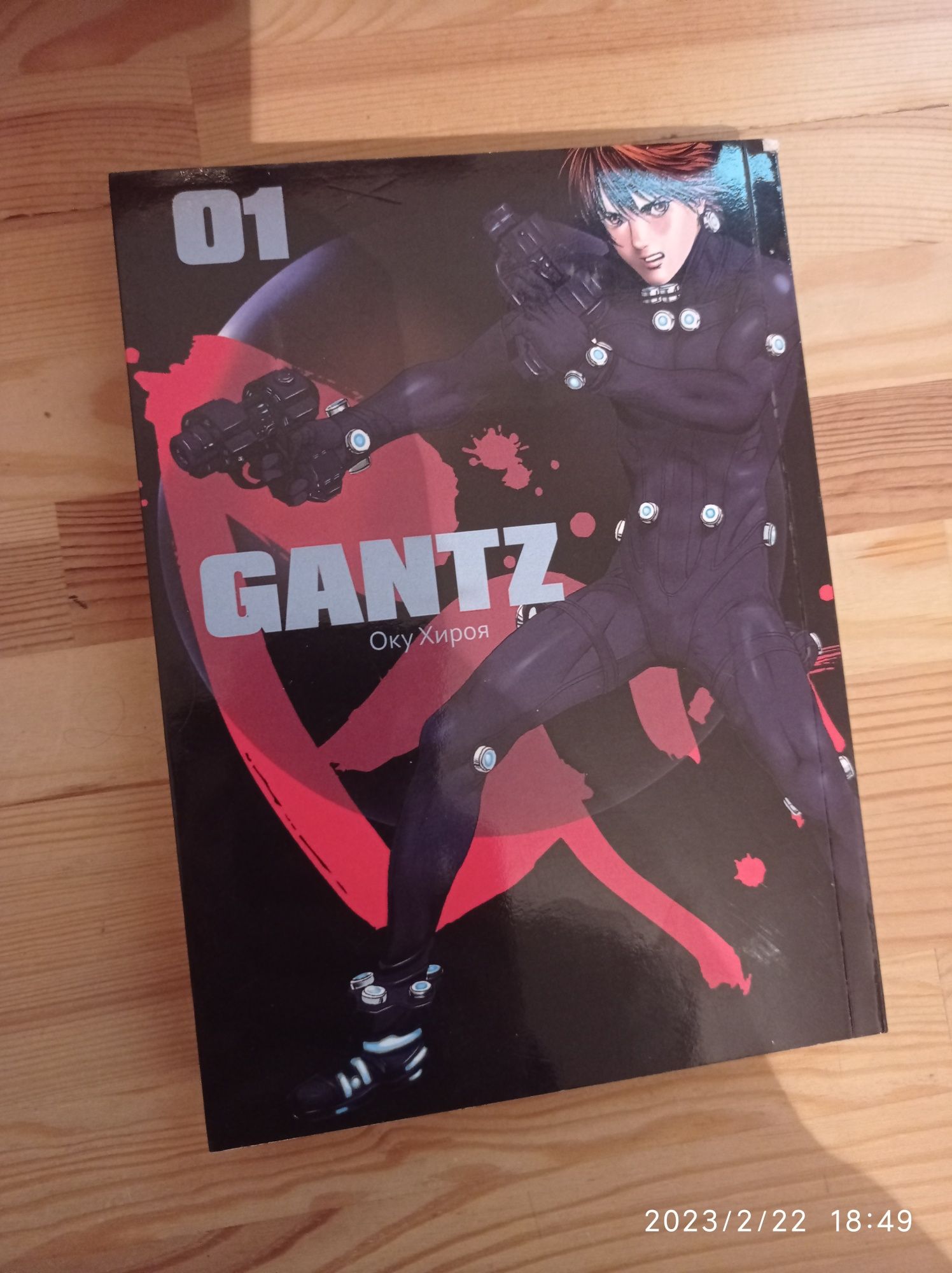 Манга Ганц / Манга Gantz Том 1, 18+