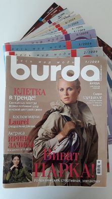 Журналы кройки и шитья burda