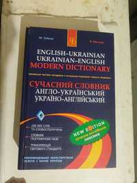 Книги Англійська мова