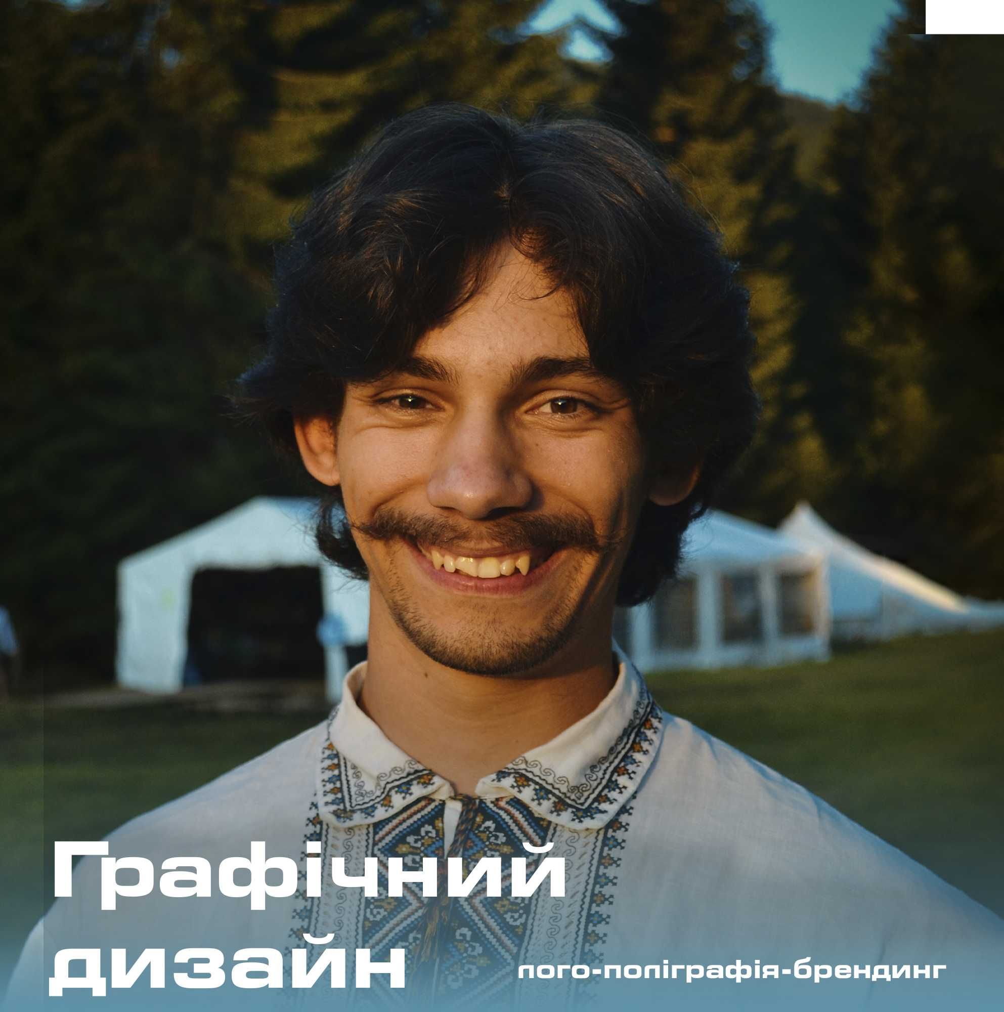 Графічний дизайнер (брендинг, поліграфія, діджітал)