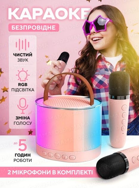 ‼️Караоке для дітей і два бездротові мікрофони з bluetooth ночник ‼️
