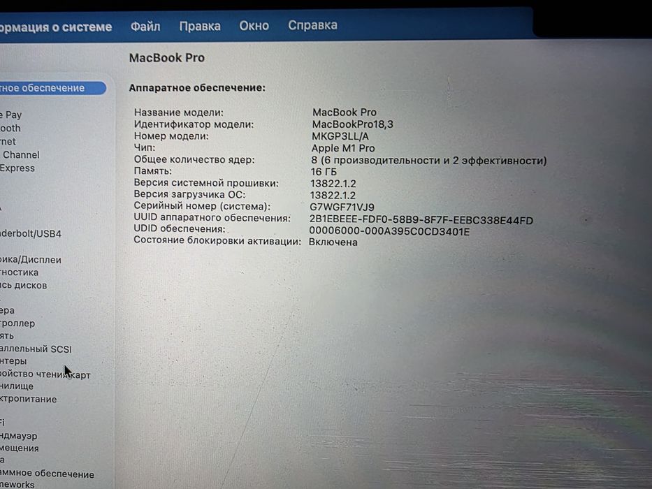 MacBook Pro 14 m1 pro