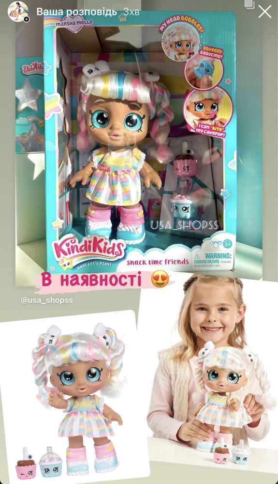 Кінді кідс kindi kids Marsha Mello Pearlina Scented Rainbow Kate bubbl