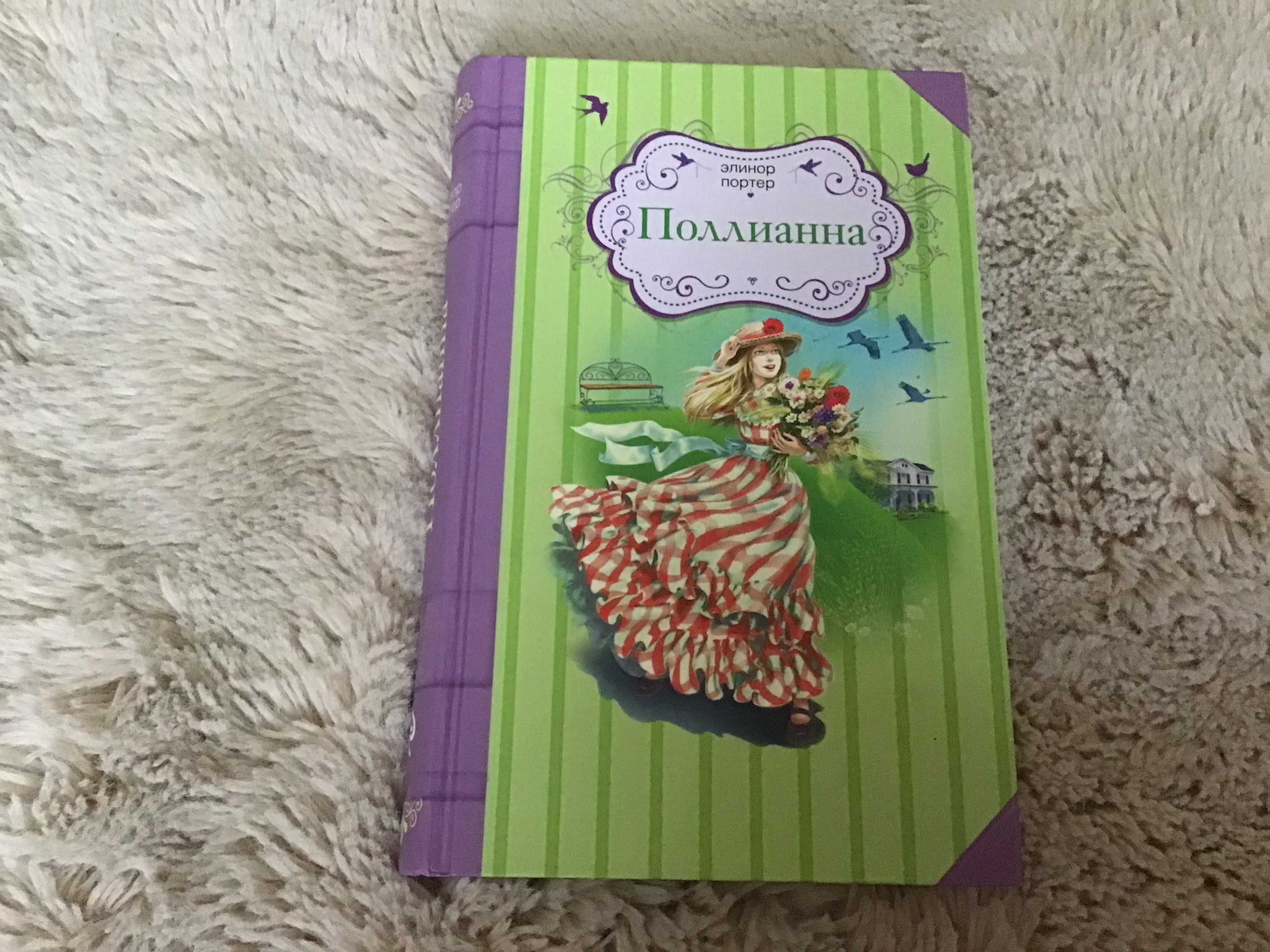 książki dla dzieci po rosyjsku