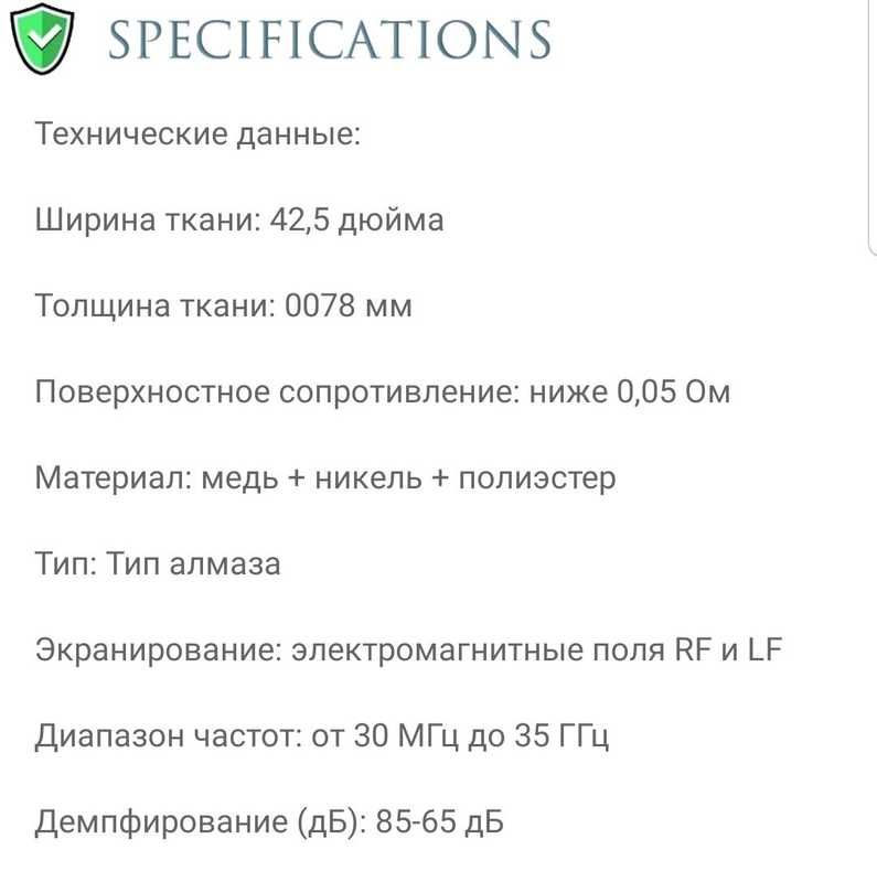 Экранирующая ткань Фарадея RFID WIFI 5G