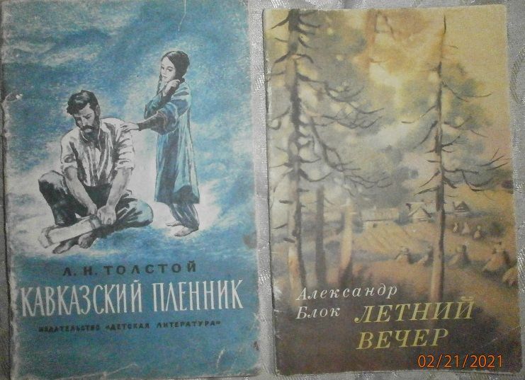 Книги для детей школьного возраста дешево