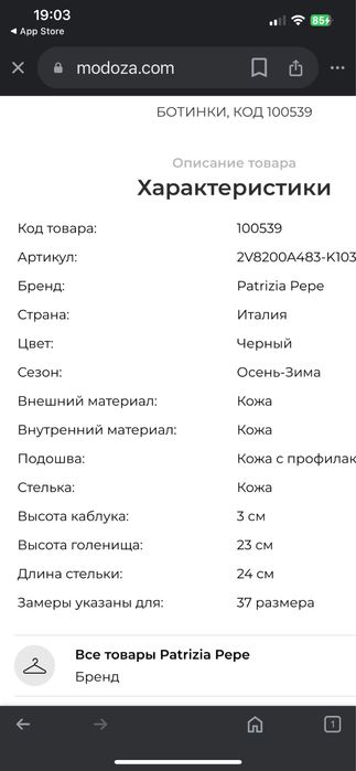 Новые ботинки PATRIZIA PEPE