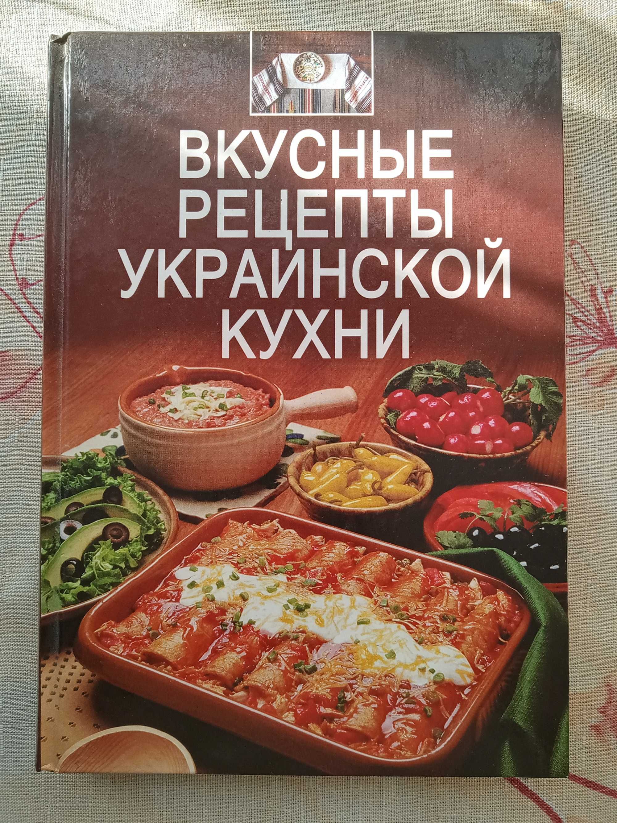 Вкусные рецепты украинской кухни
