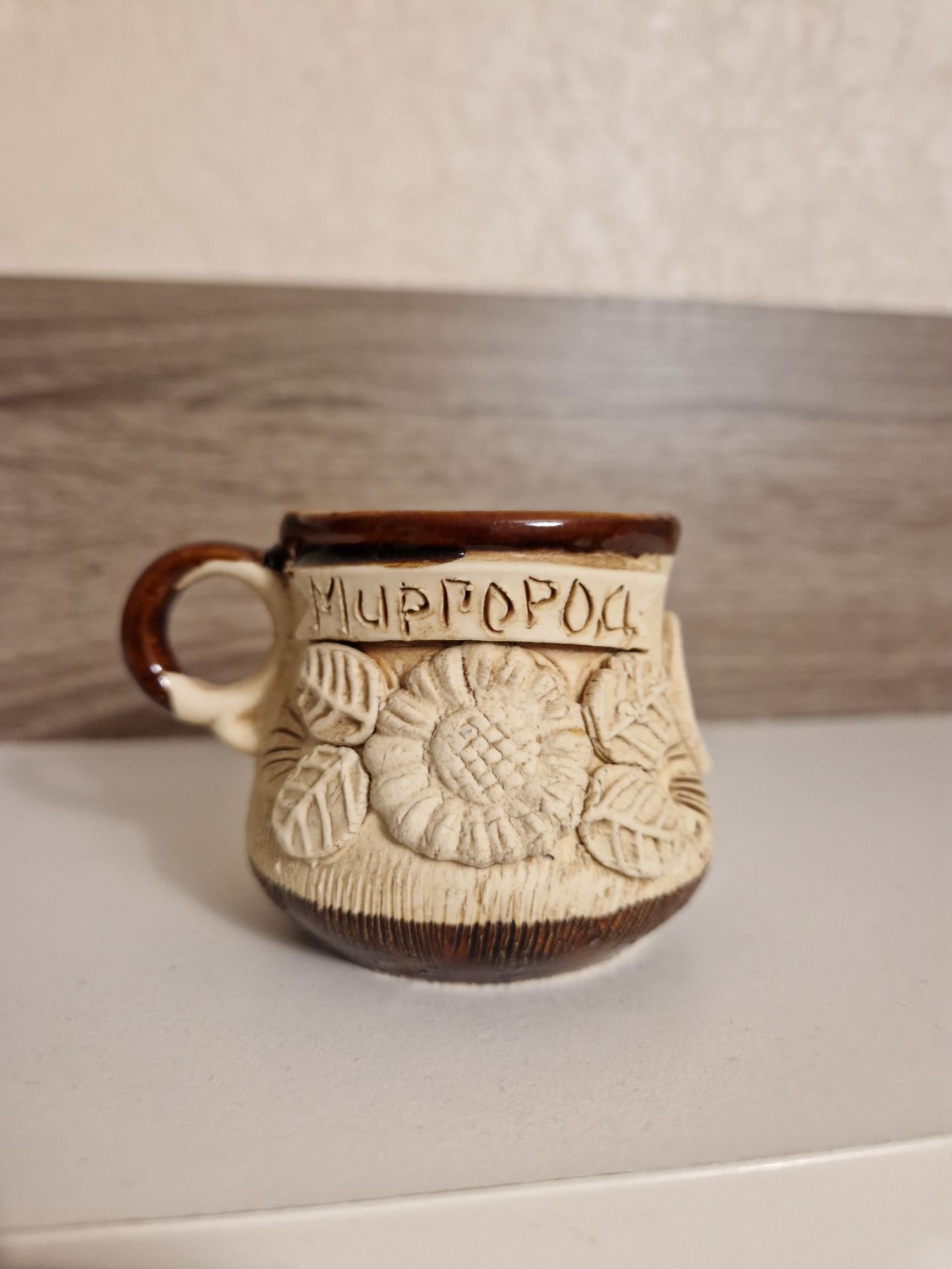 Чашка сувенірна Миргород