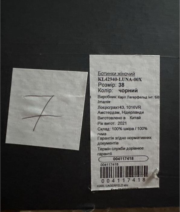 Чоботи karl lagerfeld