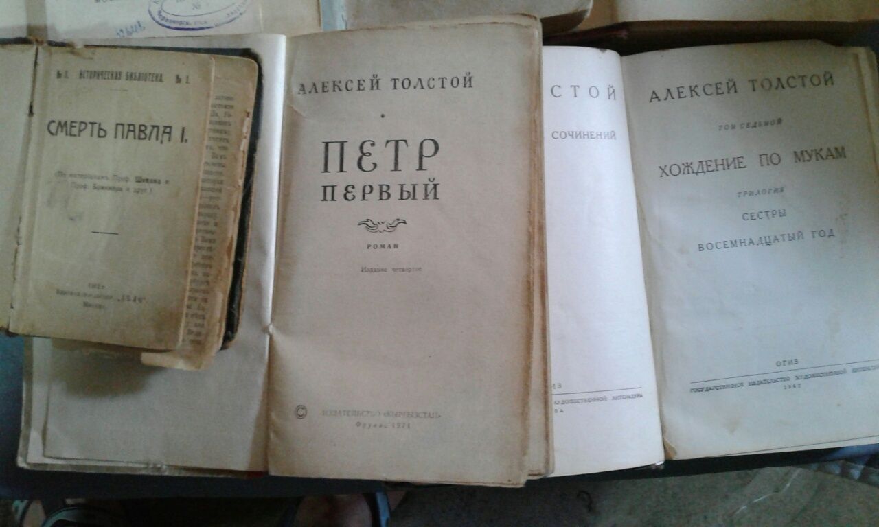 Книги старые 1899 - 1966 петр первый  Каренина Гоголь 1902 журнал 1925