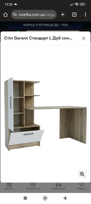 Столик письмовий