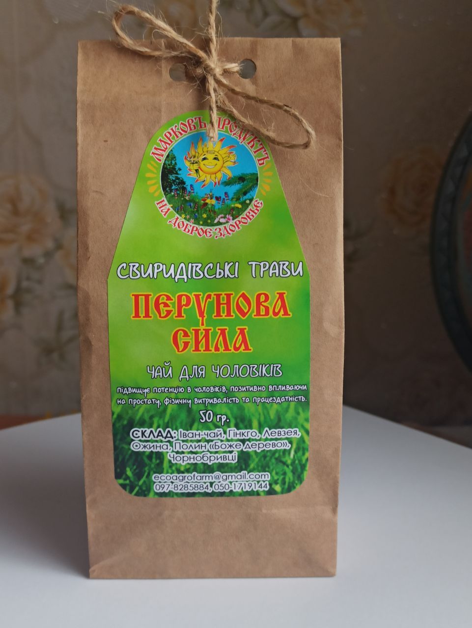Чай для чоловічого здоров'я