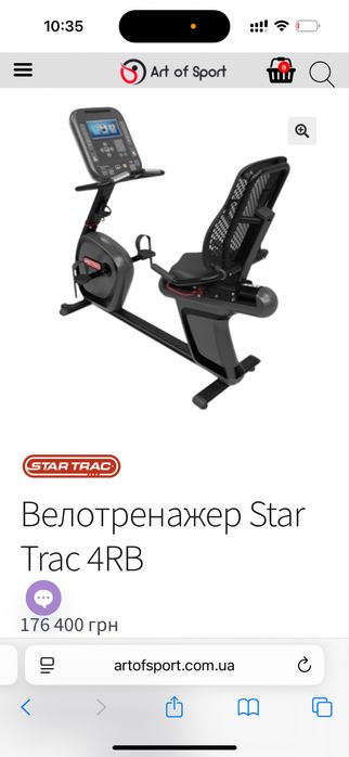 Велотренжер Star Trac тренажер спорт