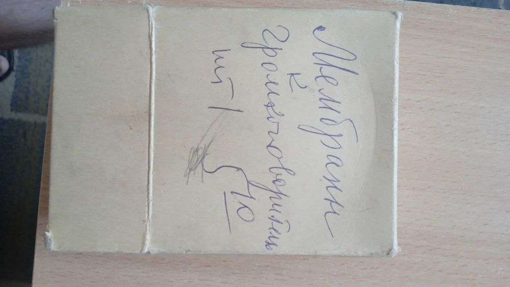 Акустика Маяк АС15 - 222. ЛОМО 25А-1С 8 УЗ. Мембрана.громкоговорителя