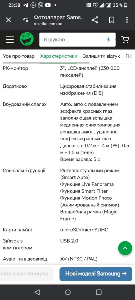 Samsung ST 72 HD Slim Цифрова фотокамера